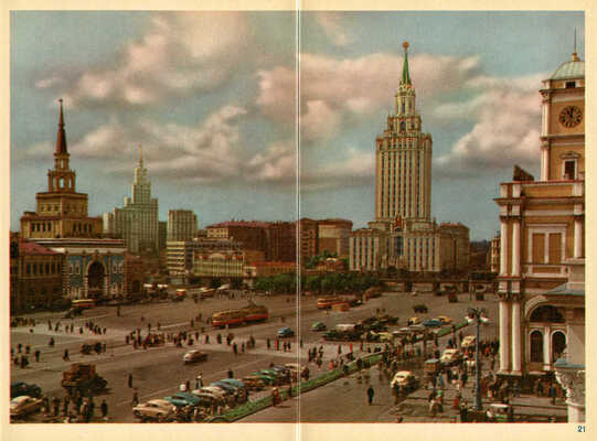 Москва. [Книга-раскладушка]. М.: Издательство литературы на иностранных языках, [1950-е].